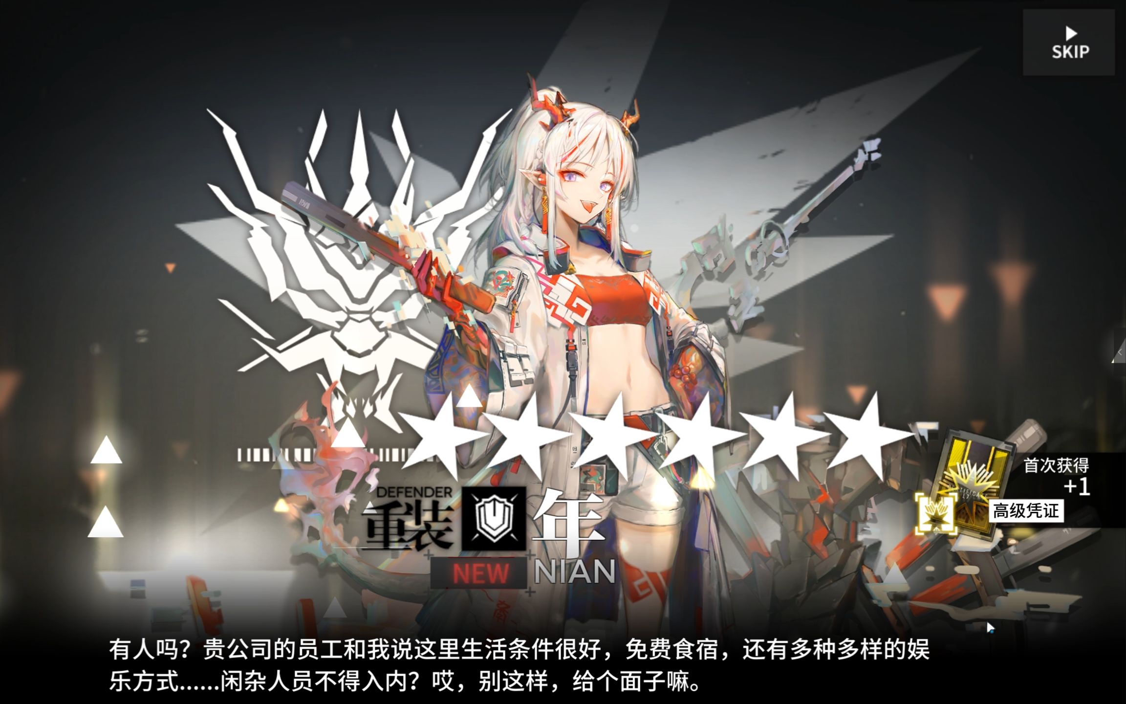 【明日方舟】赌狗赌到最后.最后一天年池了,年池不抽,后悔一年!