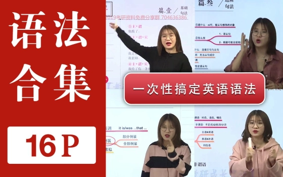 英语 课代表的个人空间 哔哩哔哩 Bilibili