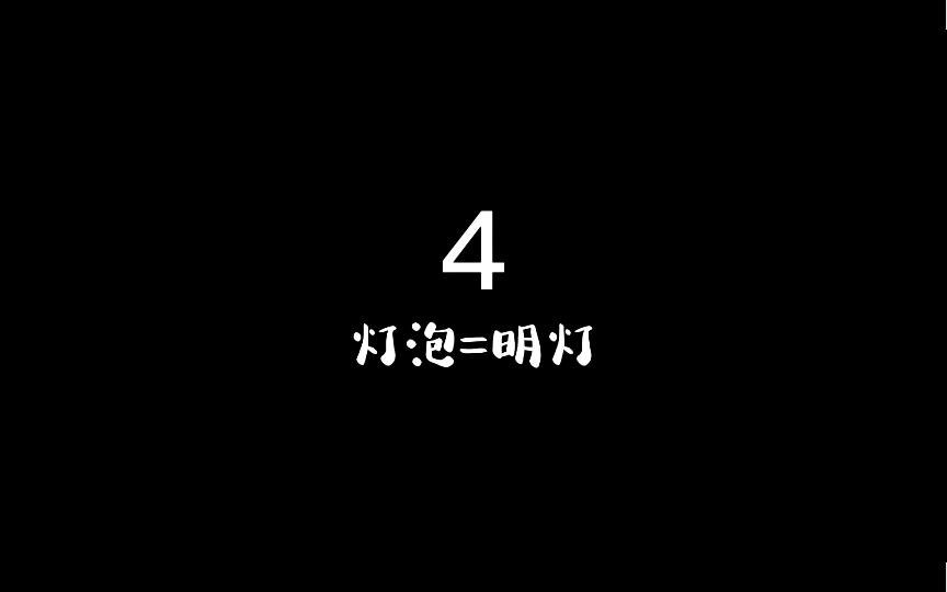 [图]【双北｜侦8撒相关】落日惊魂I上part2-4: 听不得发嗲+先去案发现场+灯泡&明灯