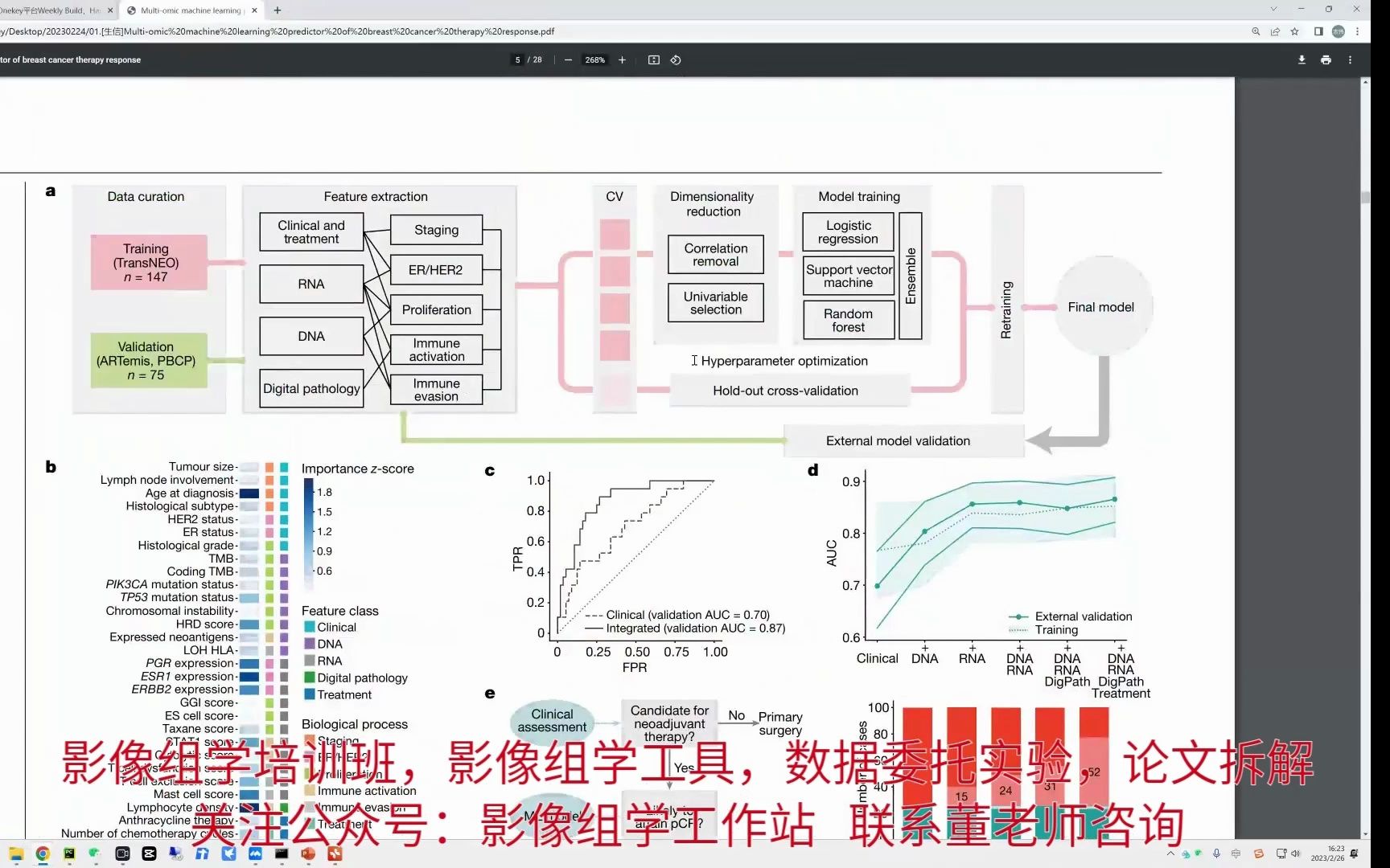 有哪些影像组学概念，有哪些影像组学概念的研究