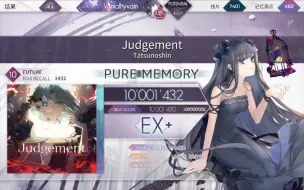 Скачать видео: 【Arcaea/全球首杀】Judgement 理论值