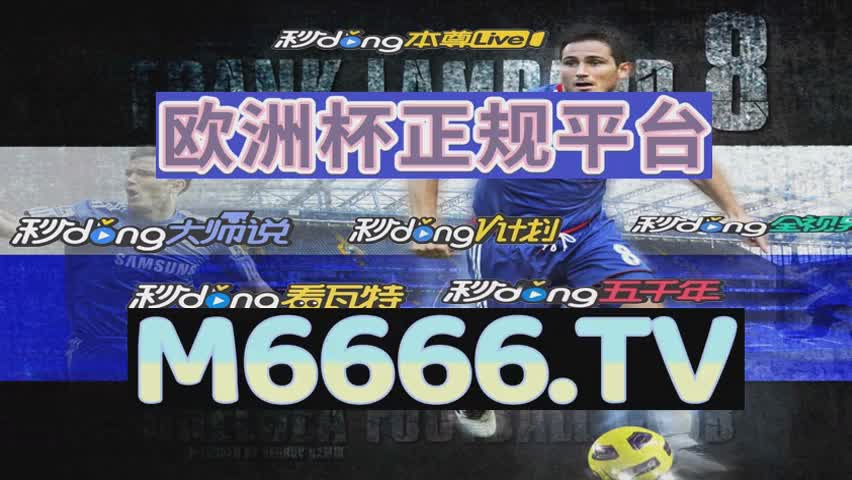 三秒介绍足球彩票正规app下载