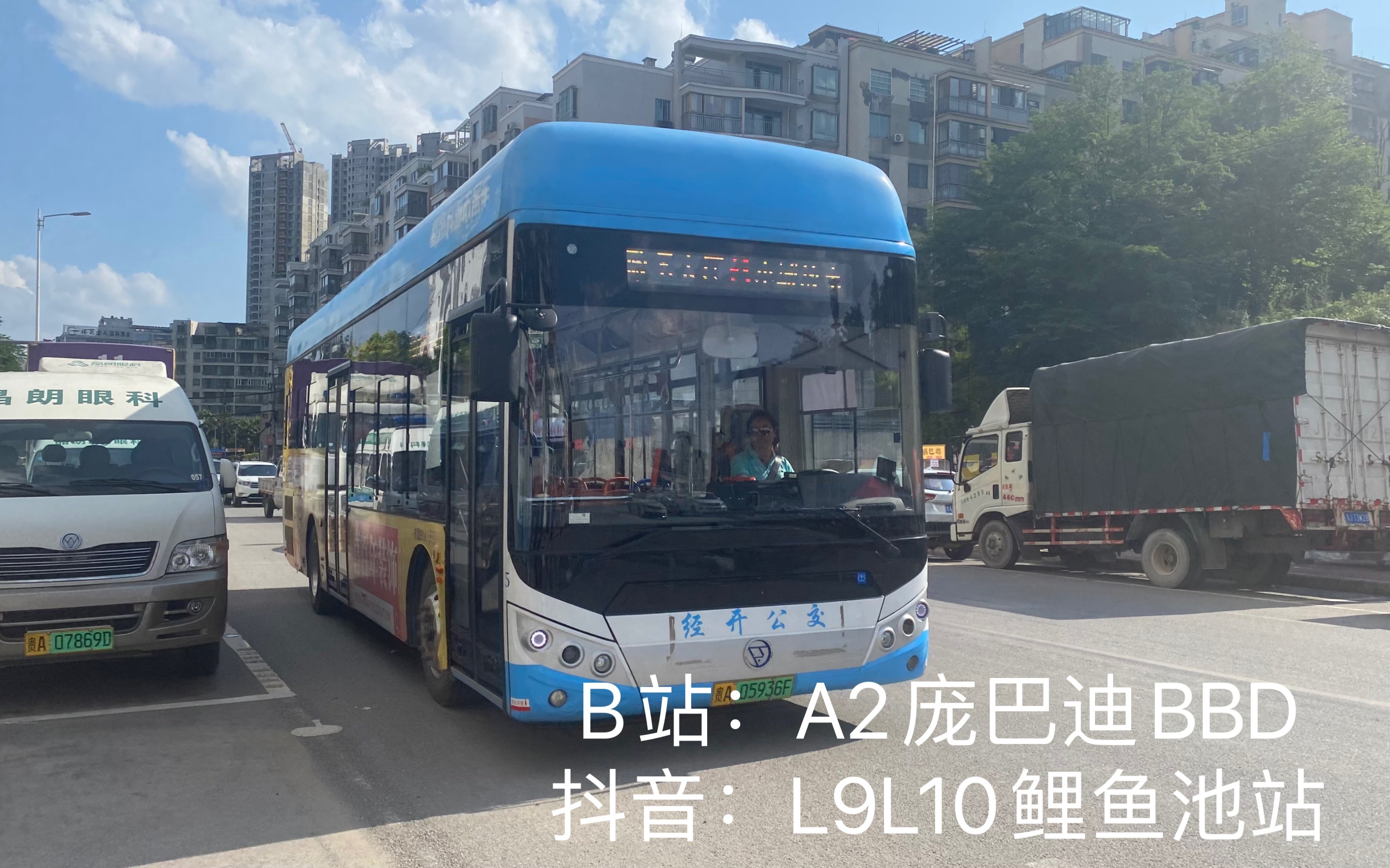 贵阳公交车新能源图片