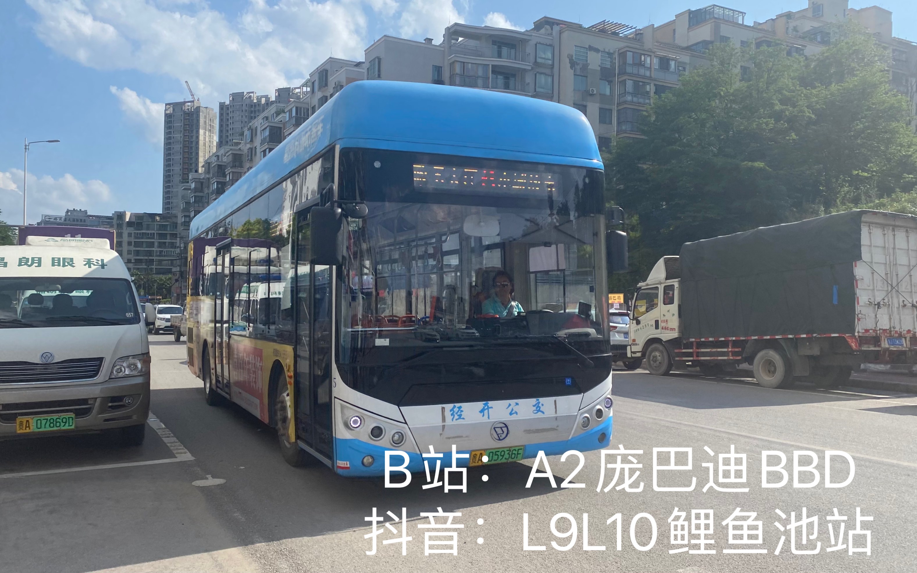 实拍贵阳公交经开6路wd6117fcevg02体验实录