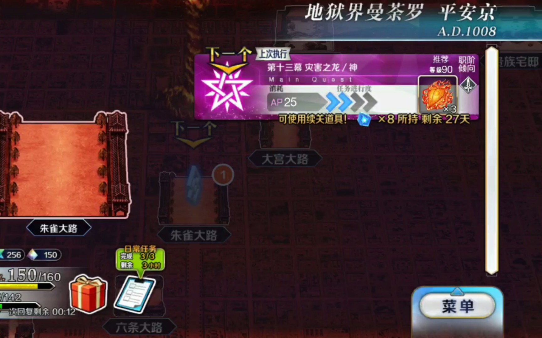 【fgo】地狱界曼荼罗 平安京 第十三章 灾害之龙 神 伊吹童子 影音视频 小不点搜索