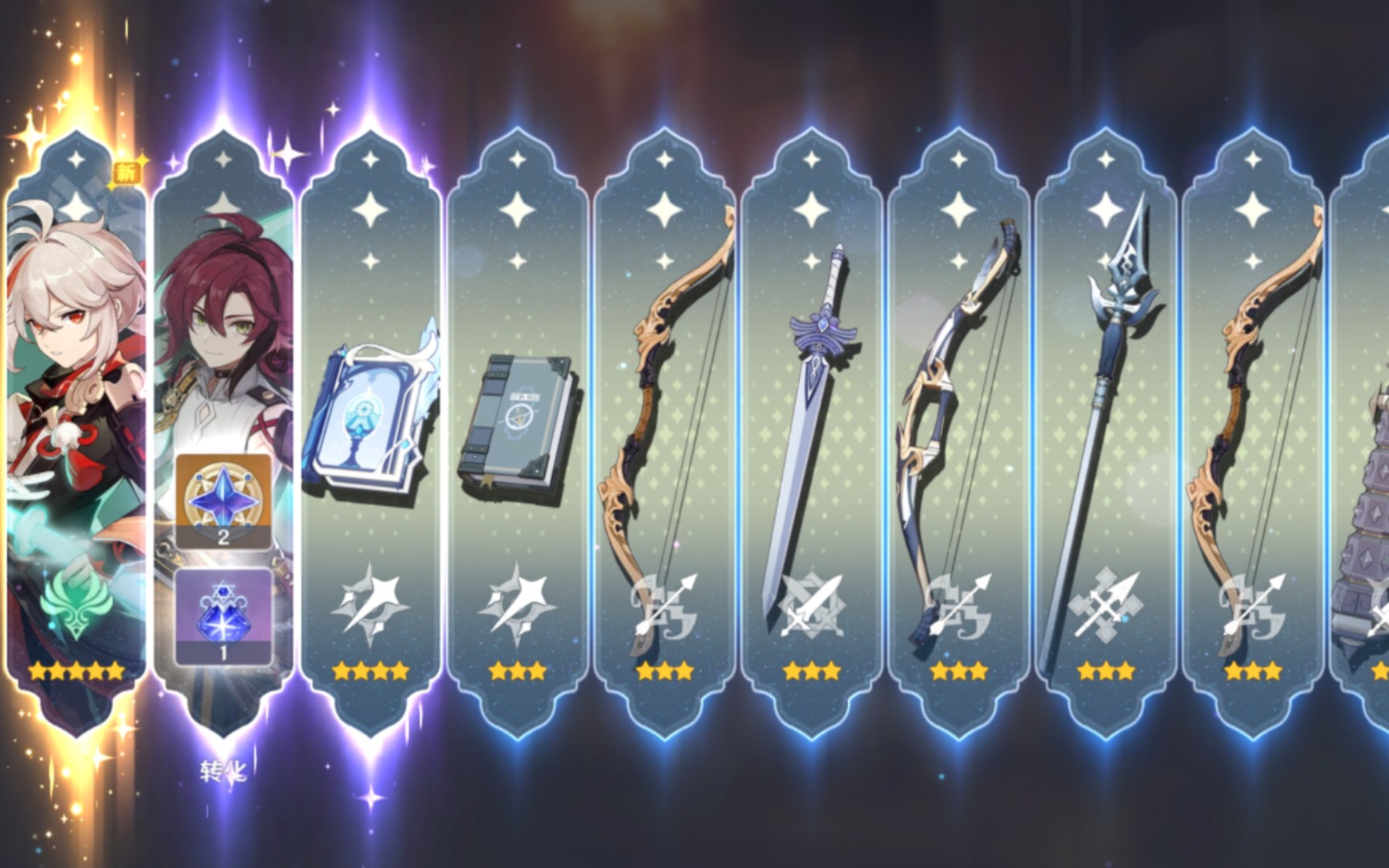 呜呜120抽我的万叶终于来辣