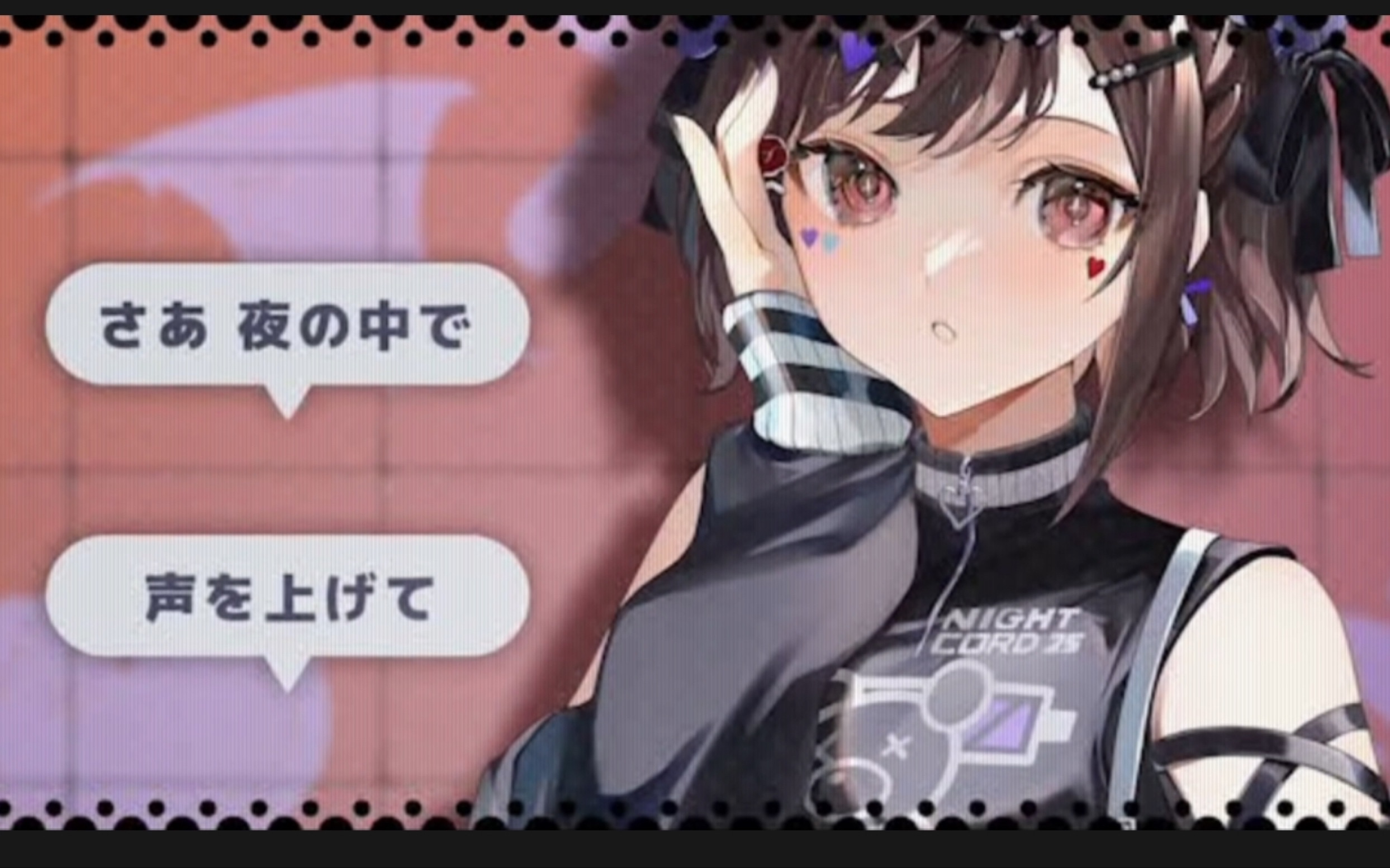 25时2dmv《Ⅰなんです》(演唱:东云绘名,初音未