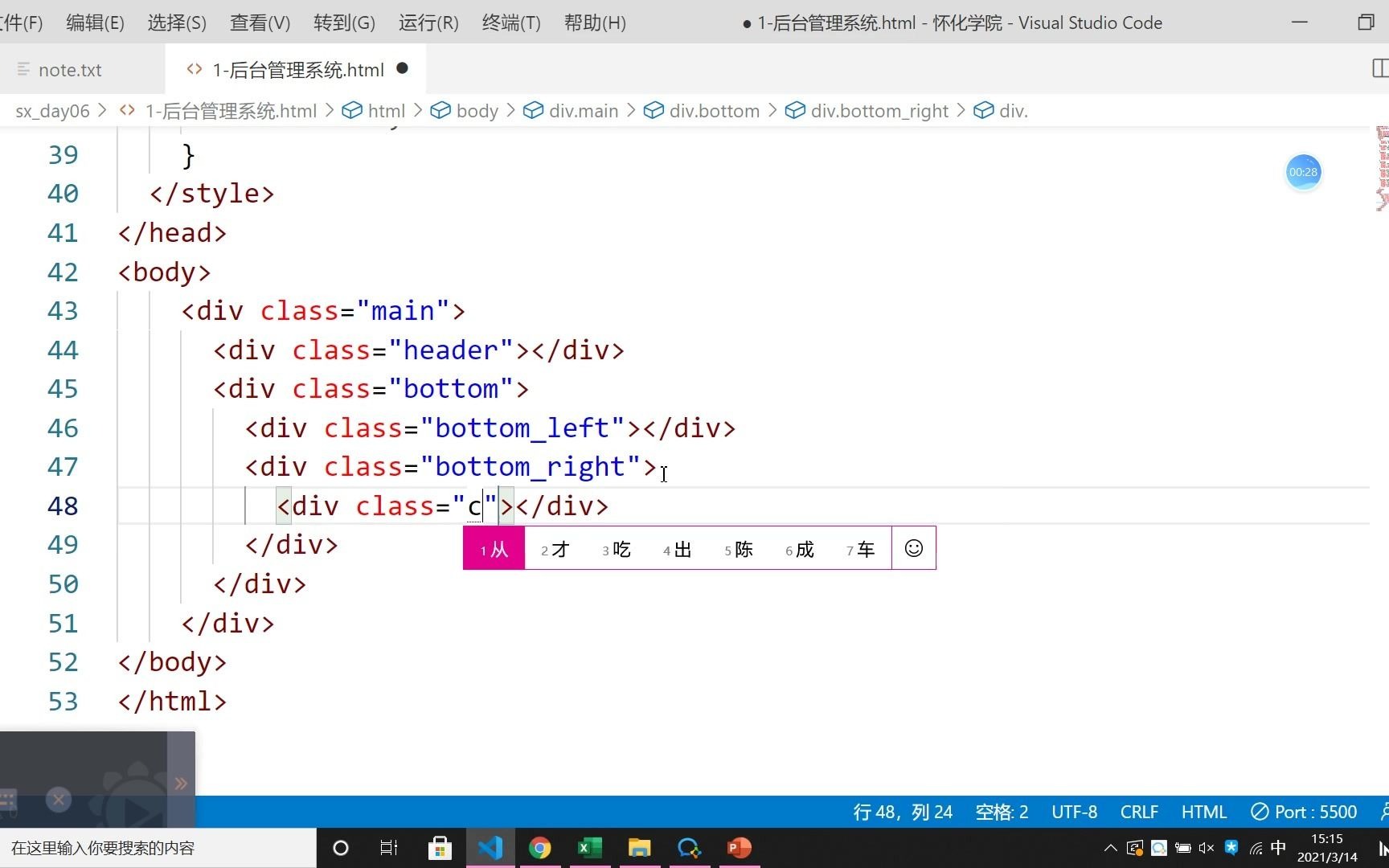 Day 062【Web 开发技术】CSS JavaScript 练习哔哩哔哩bilibili