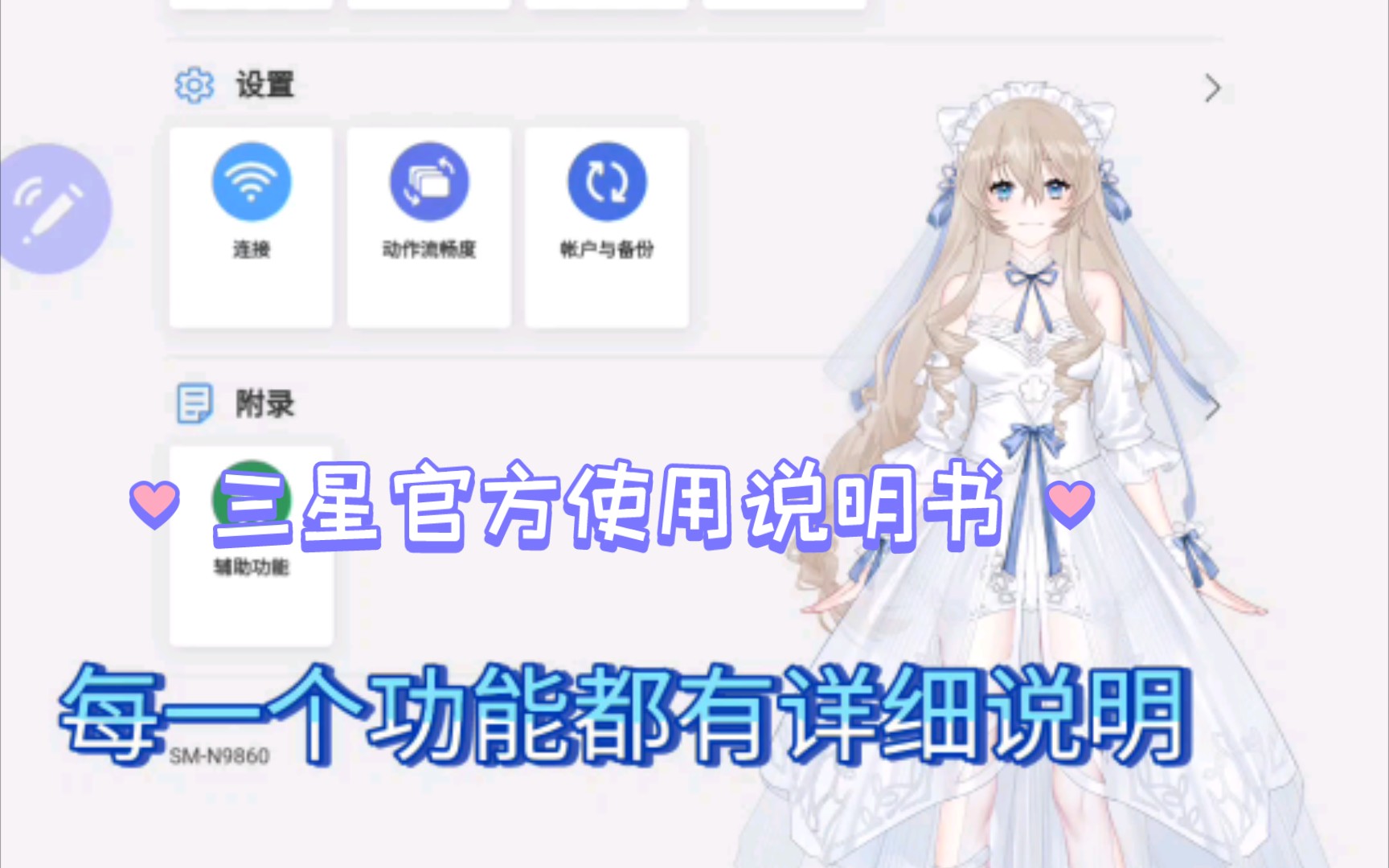 三星手机 官方使用说明书哔哩哔哩bilibili