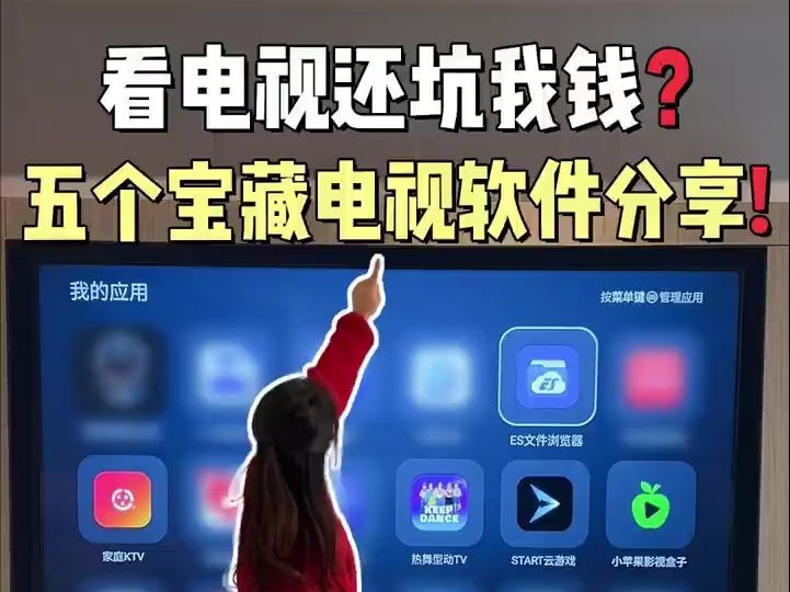 5个不花钱的电视软件❗实现追剧自由❓哔哩哔哩bilibili