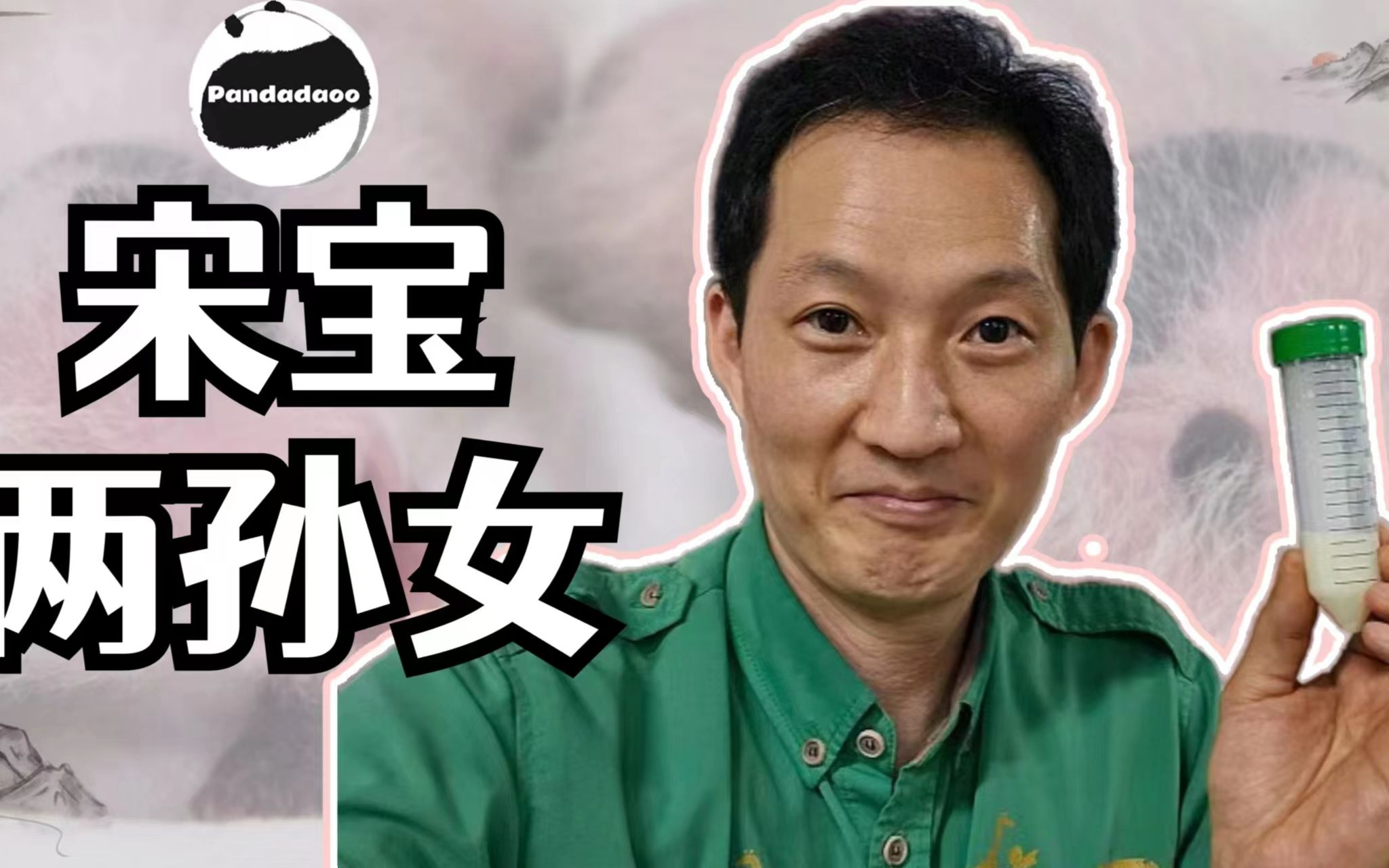 宋爷爷近身抚摸两孙女,爱宝对宋宝完全信任