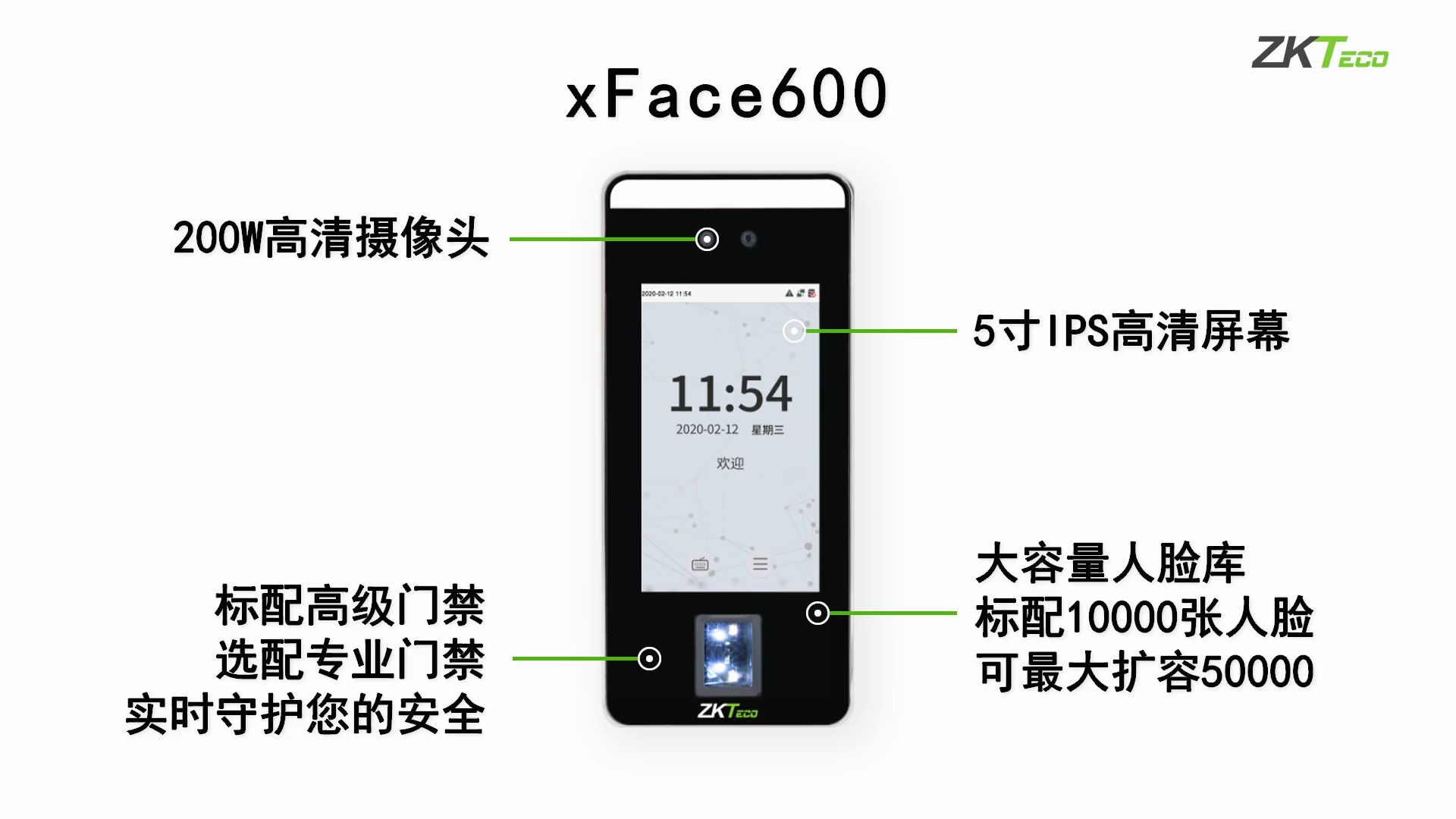 ZKTeco xFace系列多光谱智能人脸识别终端哔哩哔哩bilibili