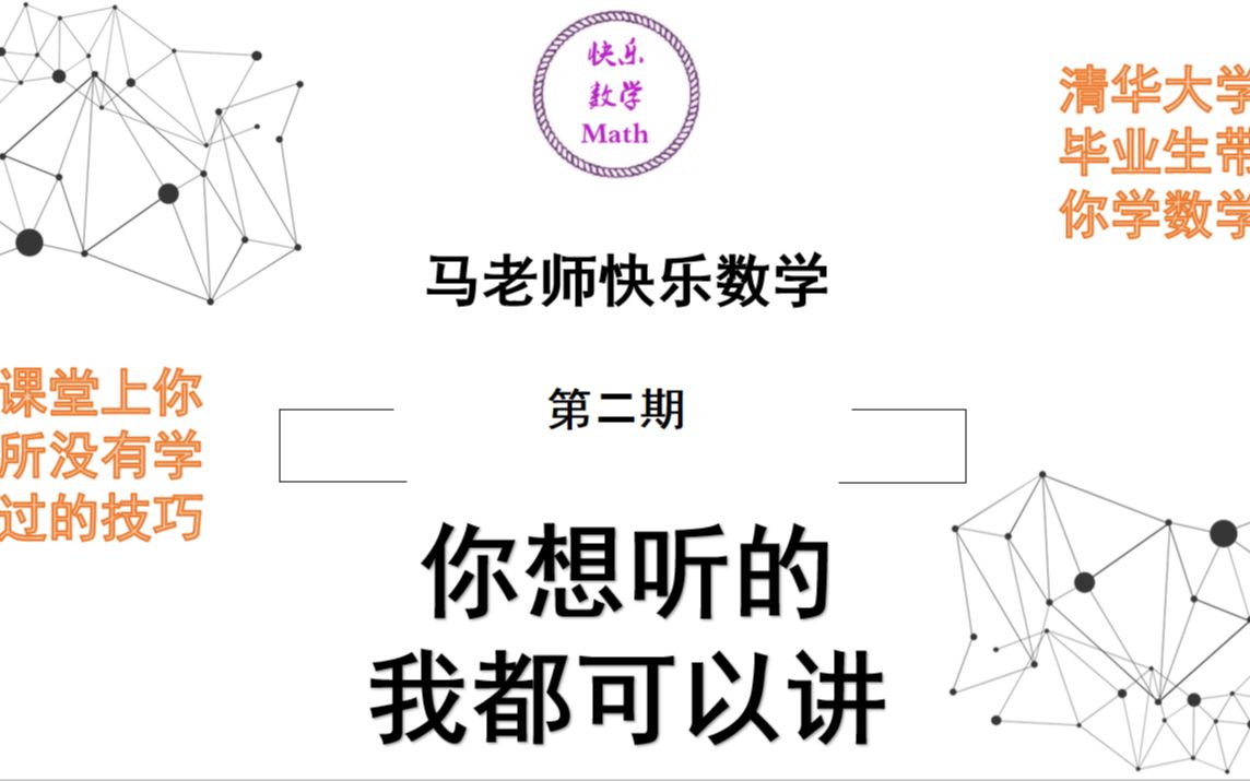 快乐数学第二期:概率分布列哔哩哔哩bilibili