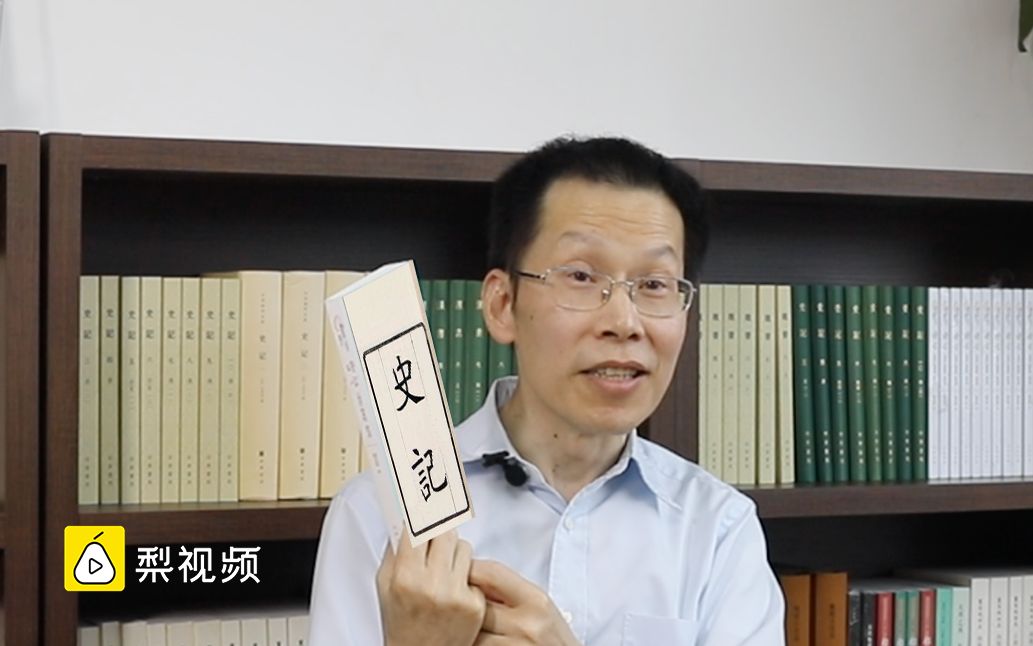 读书这么好的事专访复旦大学教授陈正宏普通人读史记有什么用