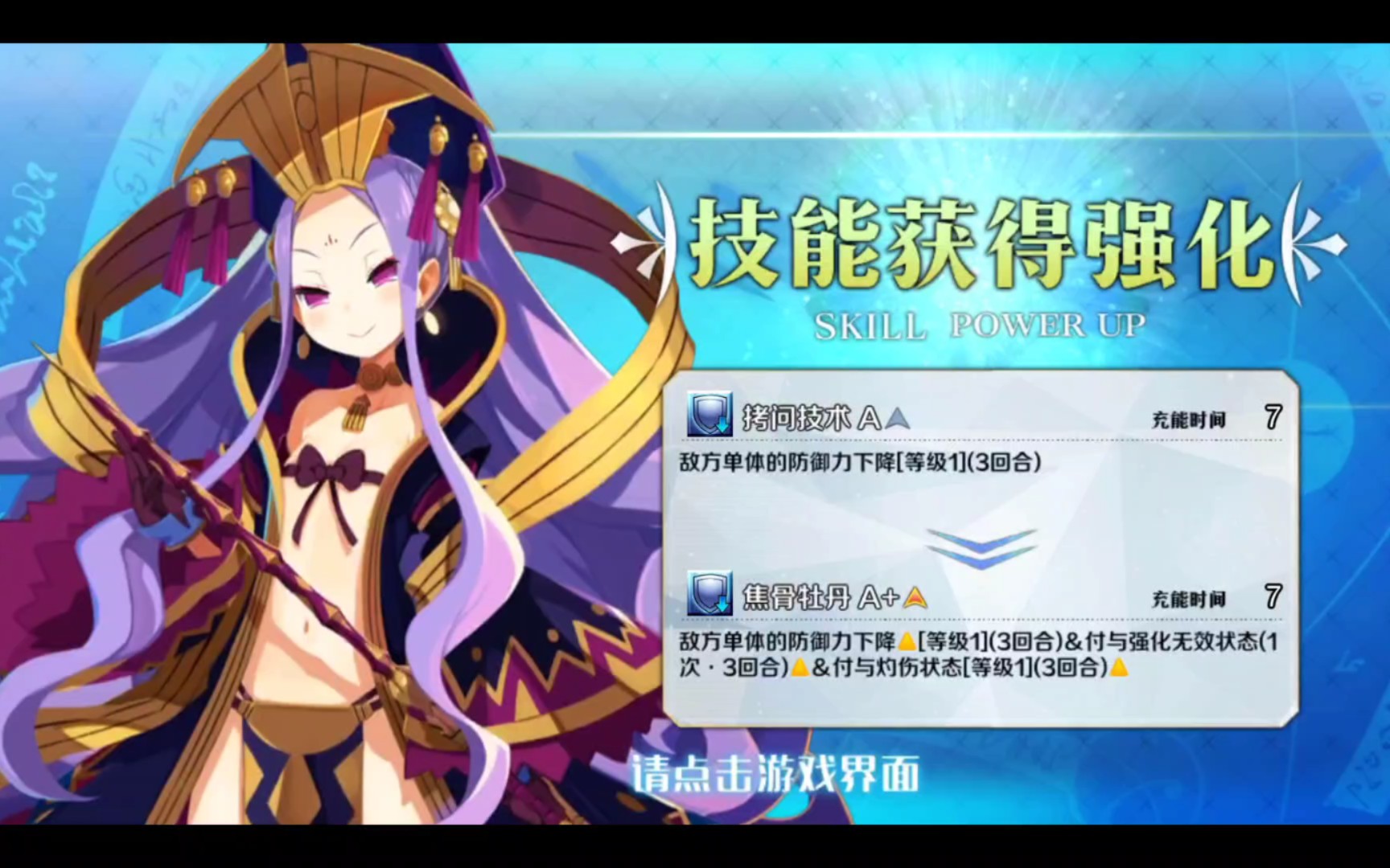 【FGO】焦骨牡丹手机游戏热门视频