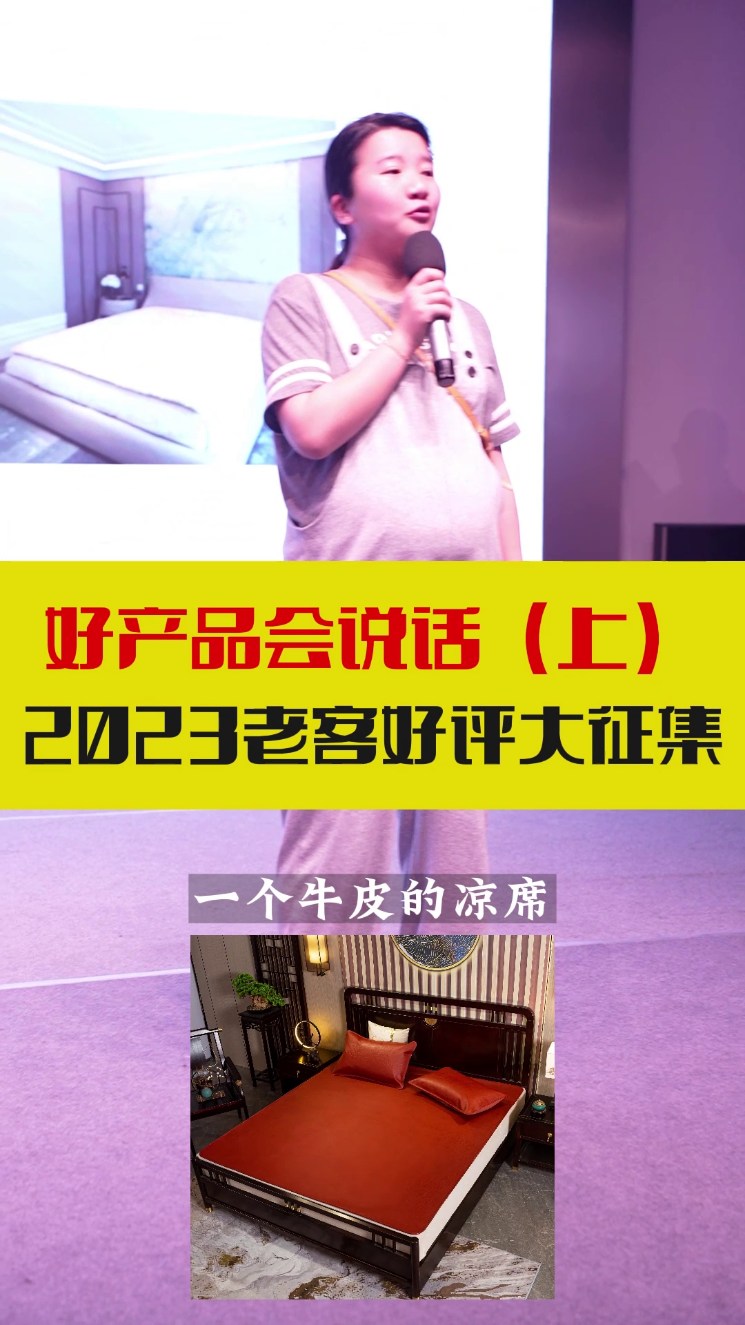 孕妇也能放心使用的凉席哔哩哔哩bilibili