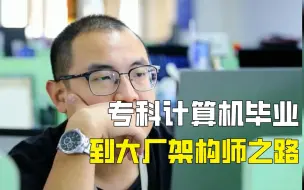 Télécharger la video: 我敲了十年代码，用自己亲身经历告诉你：没有天赋，努力一样成功