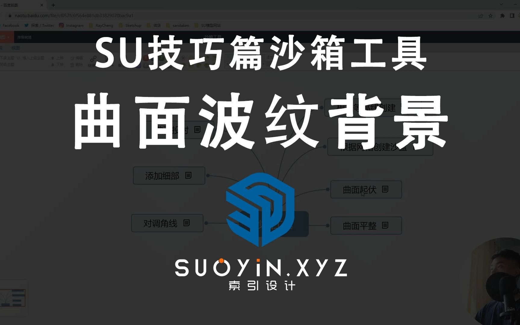 SU沙箱工具你不知道的用法哔哩哔哩bilibili