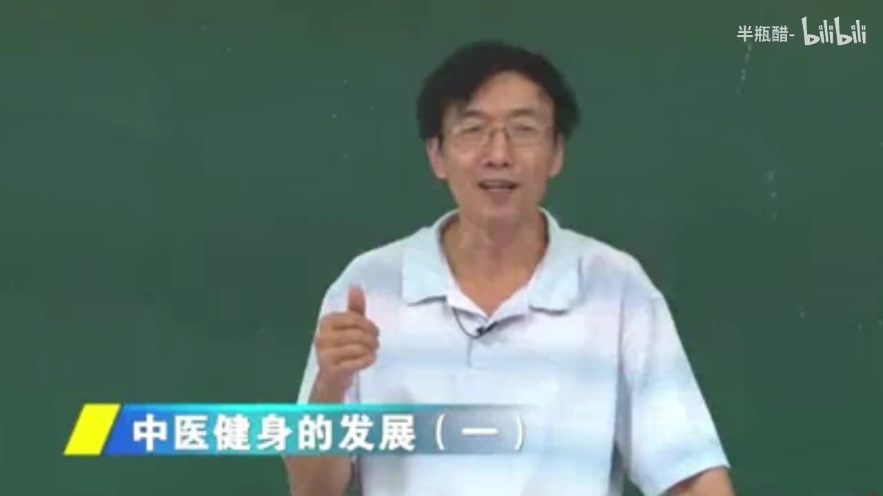 中医养生功法绪言哔哩哔哩bilibili