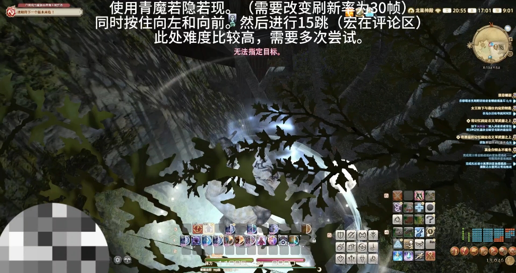 ff14oob 6.31 地图bug 再访1.0森都园艺工行会遗迹(难度较高)网络游戏热门视频