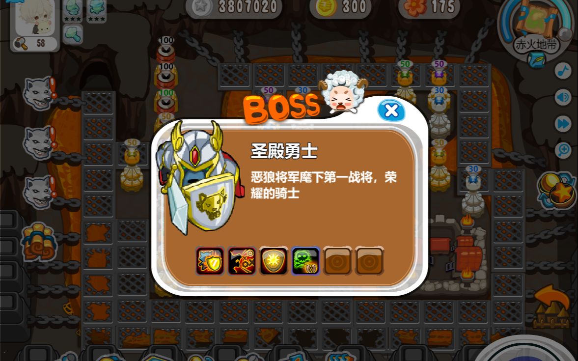 保卫羊村怀旧版赤火地带通关视频