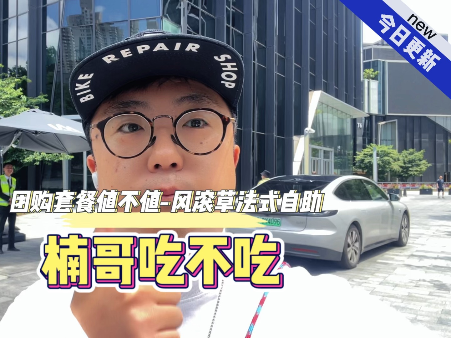 平台上的美食团购,充斥着李逵和李鬼,楠哥会以最真实客观的角度带大家