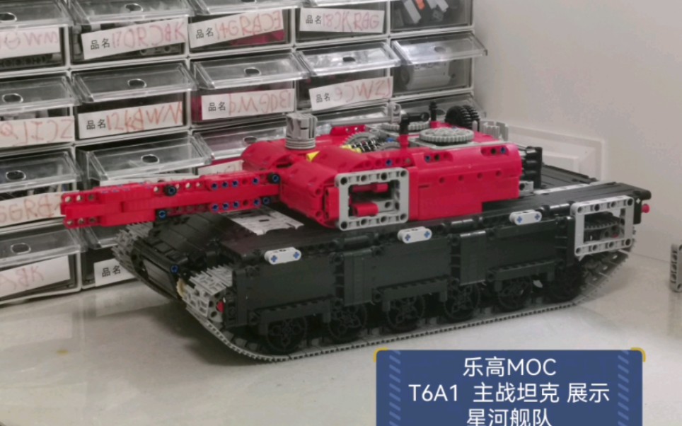 乐高moc   T6A1坦克展示，4L马达动力，炮塔可动，可发炮