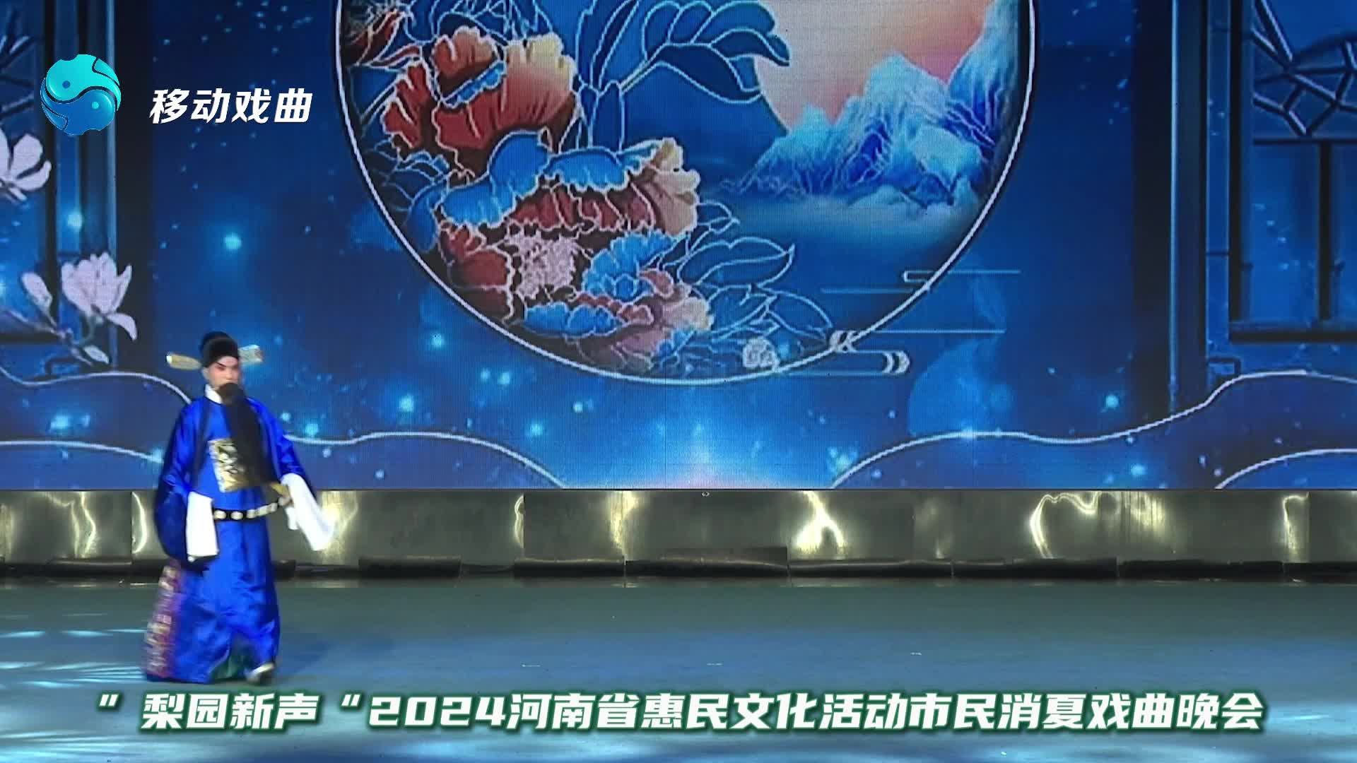 [图]【豫剧经典联唱】《流派纷呈耀梨园》表演：鲍誉