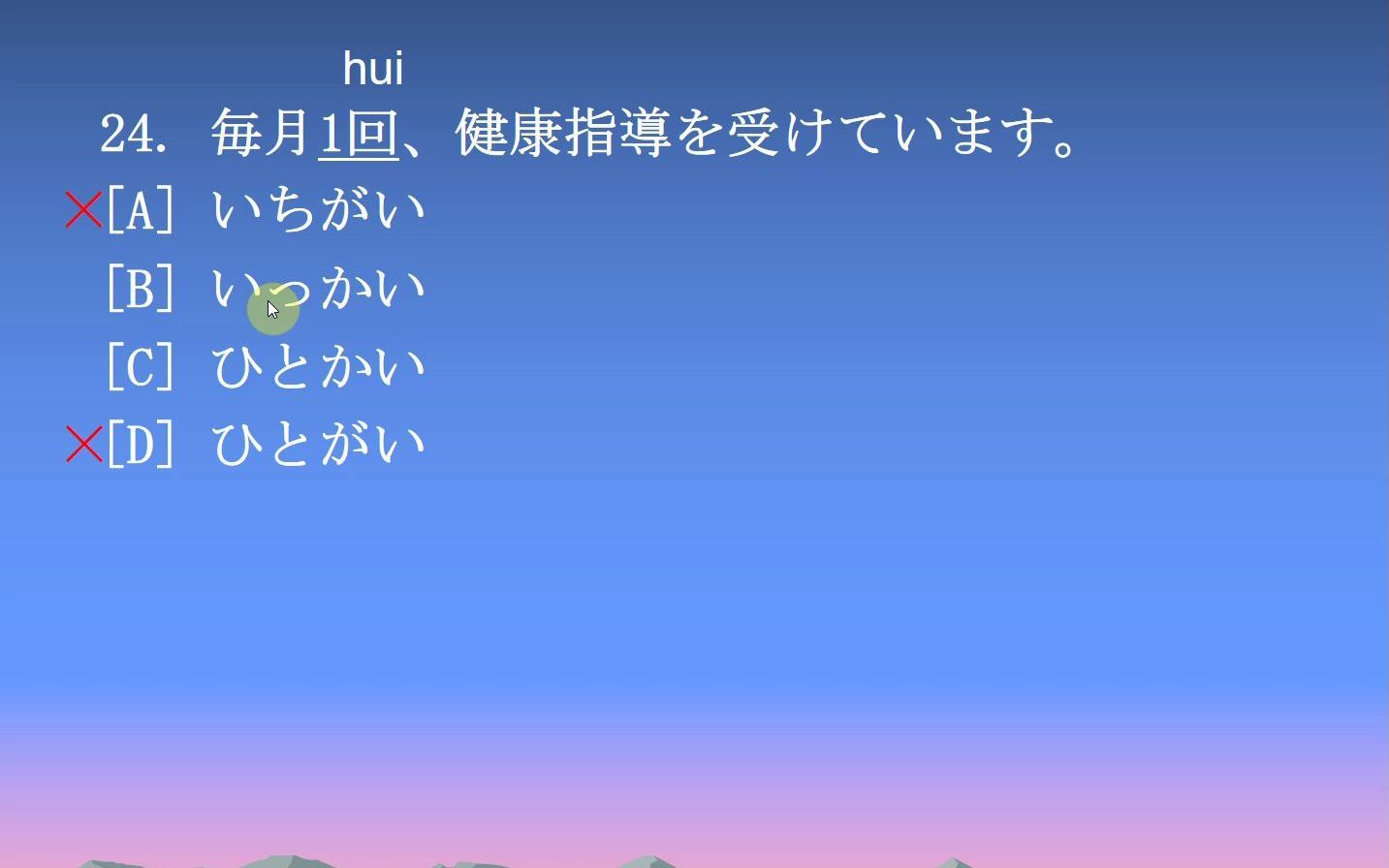 2019年大学日语四级考试真题文字与词汇哔哩哔哩bilibili