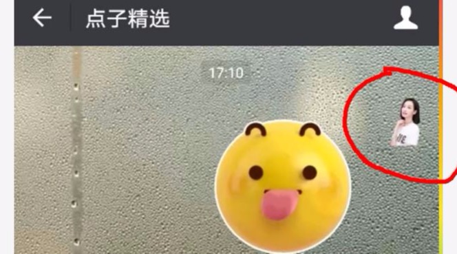 半透明无边框头像,让你聊天更显逼格哔哩哔哩bilibili