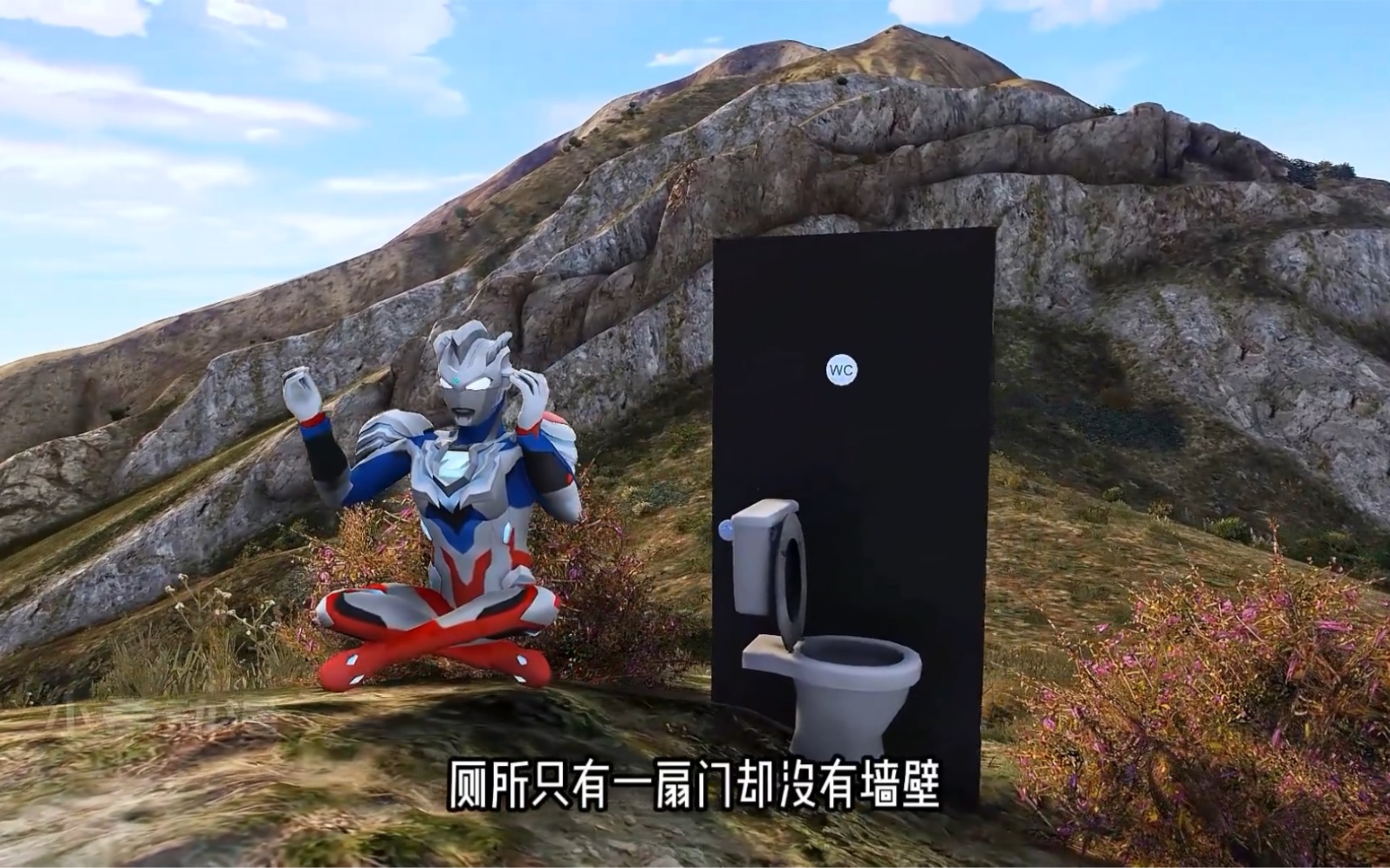 奥特曼发现奇怪的厕所