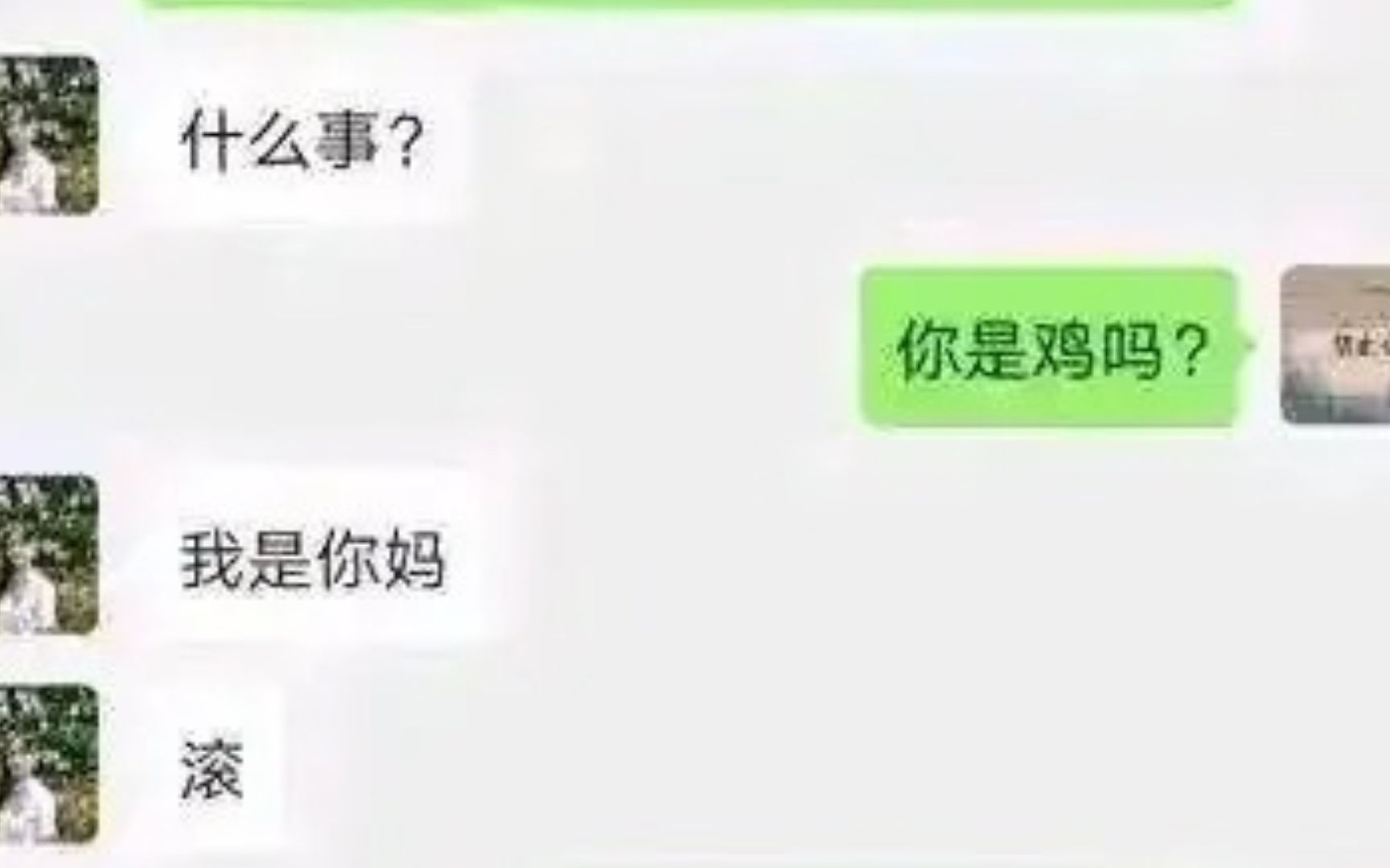 “是我问的有点突兀了”| 内涵图沙雕图#第16期哔哩哔哩bilibili