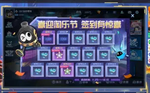 Download Video: H5淘乐节签到领刻印