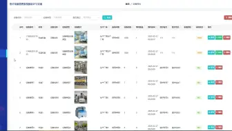 vue+springboot医疗设备管理系统的设计与实现