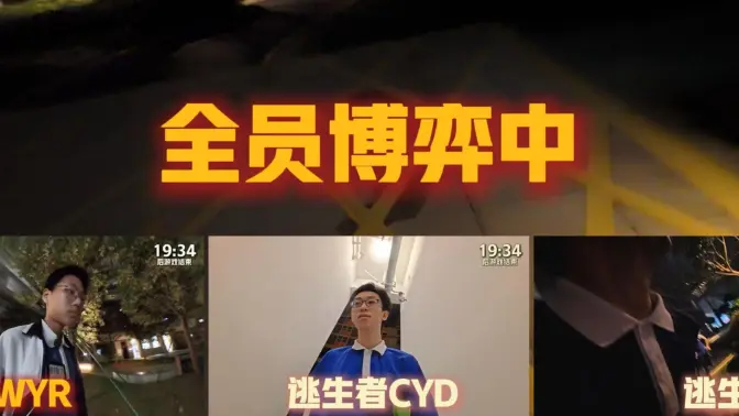 奔跑吧!猎人