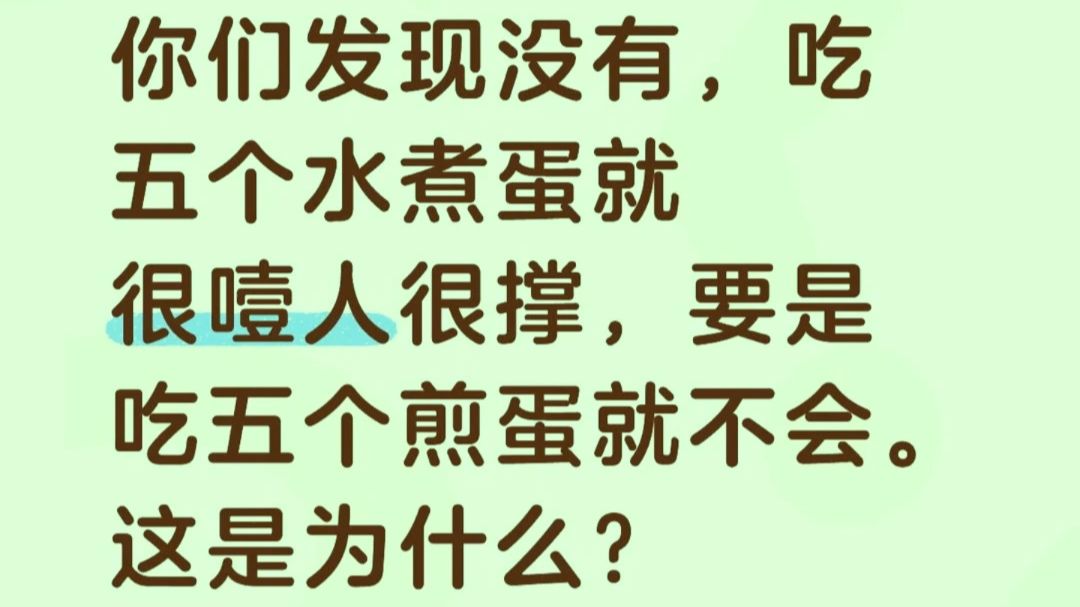 这就是原型食物的力量啊