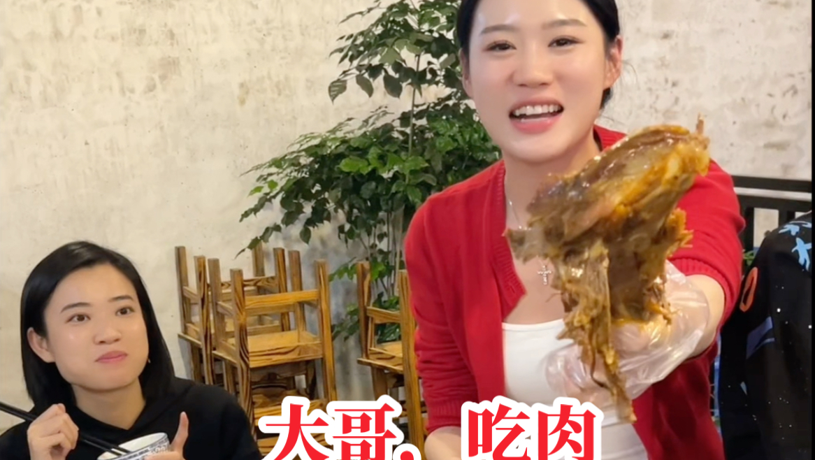 大哥,吃肉!哔哩哔哩bilibili