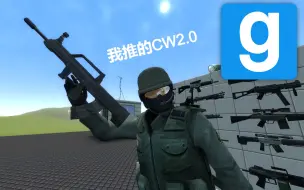 Video herunterladen: 【GMOD冷门模组推荐】分享一些我正在用的CW2.0武器