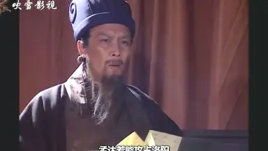 徐晃传/-哔哩哔哩_Bilibili