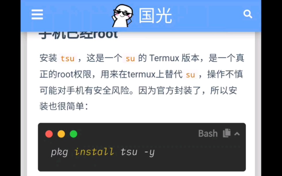 Termux高级终端安装使用配置教程(基础需求的配置)哔哩哔哩bilibili