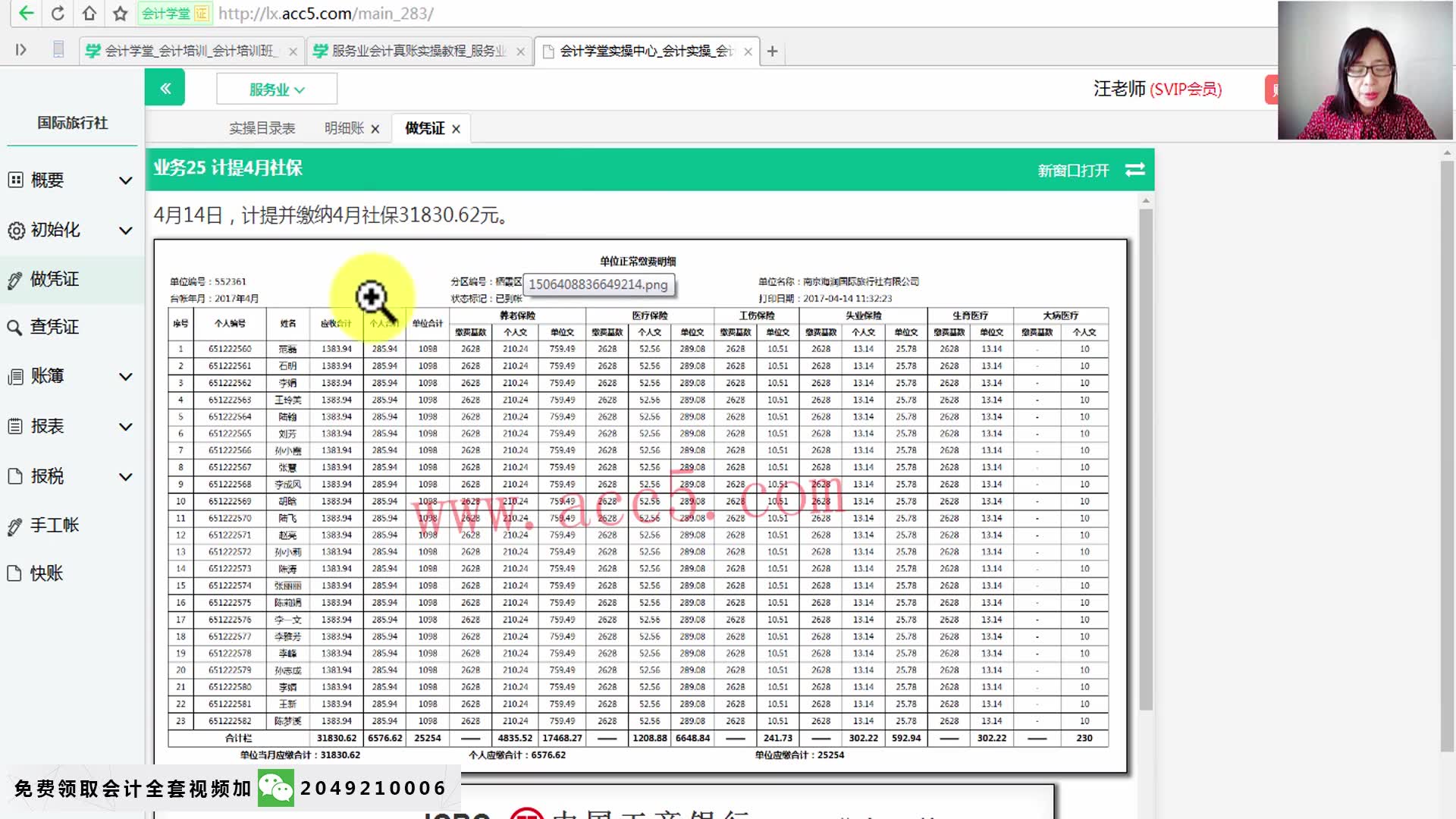 装修费会计分录装修工程款会计分录酒店装修材料入会计科目哔哩哔哩bilibili