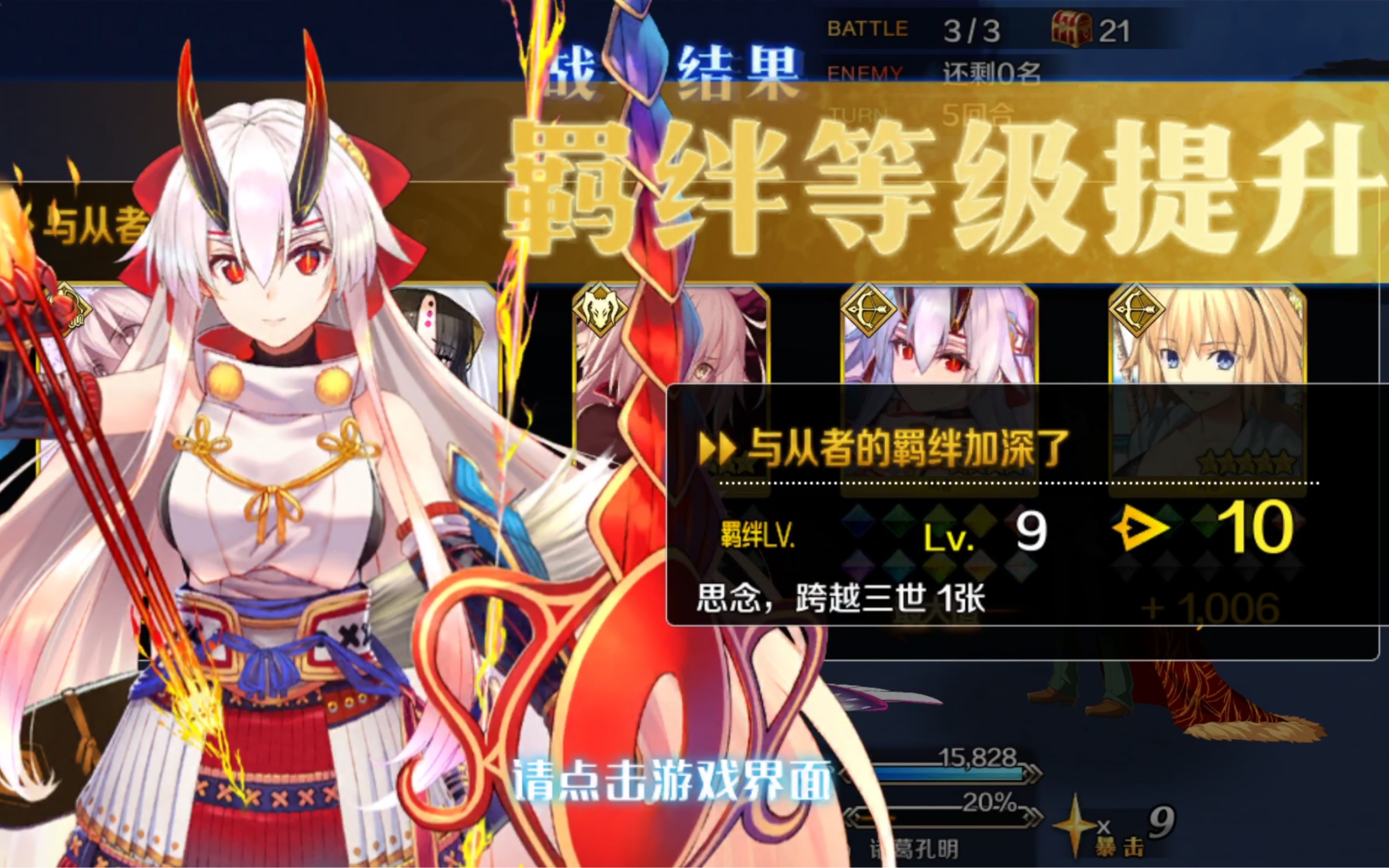 【FGO/巴御前】巴御前满绊录哔哩哔哩bilibili