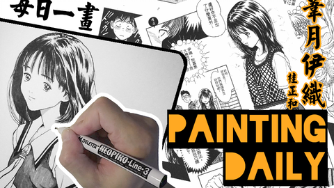 每日一画 手绘漫画临摹练习 I S桂正和 苇月伊织 哔哩哔哩 つロ干杯 Bilibili 每日一画 手绘漫画临摹练习 I S桂正和 苇月伊织 哔哩哔哩 つロ干杯 Bilibili