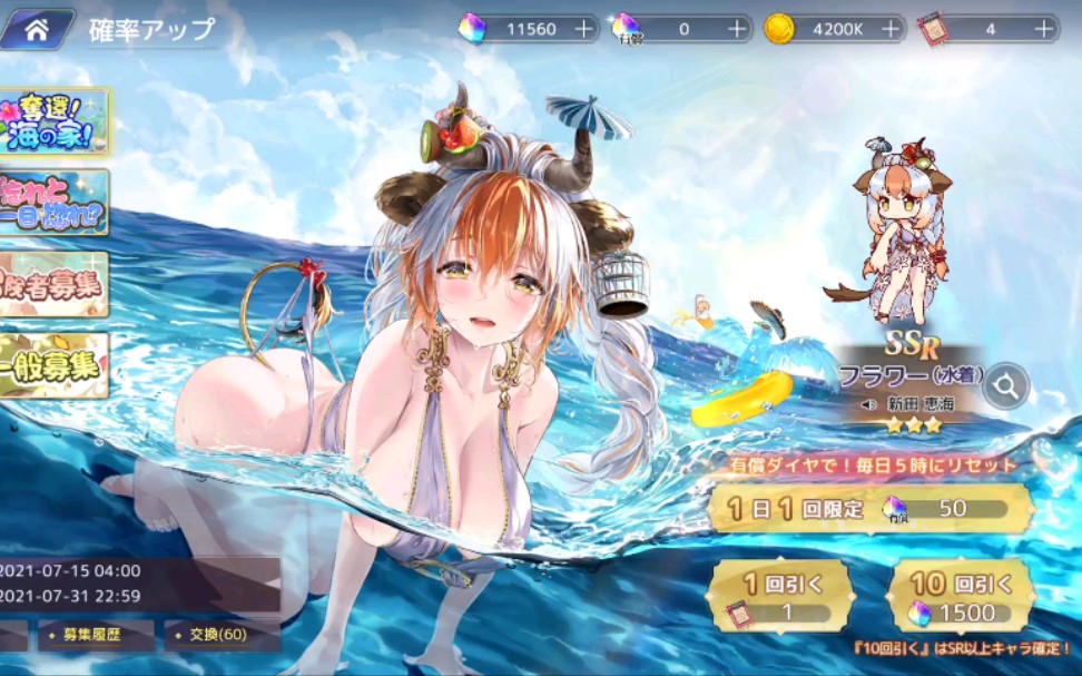【伊甸园的骄傲】日服抽泳装水牛以及玩国服和日服的感受