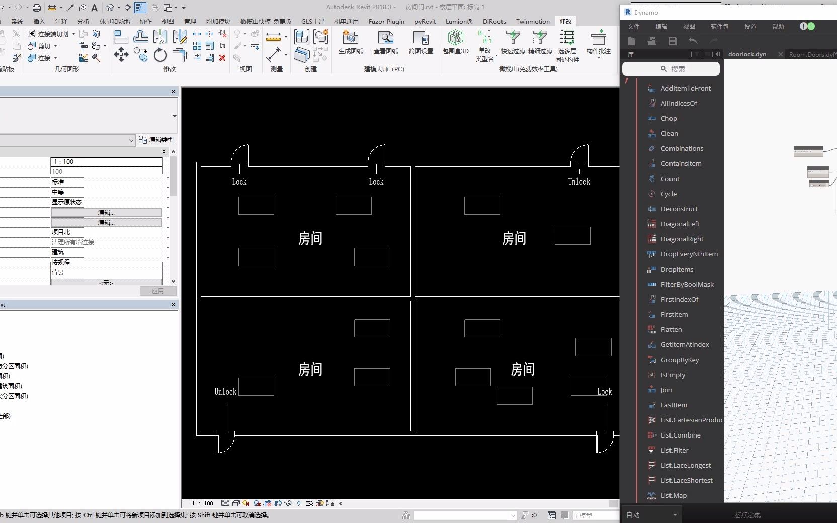 Dynamo小案例——房间内构件及门判断哔哩哔哩bilibili