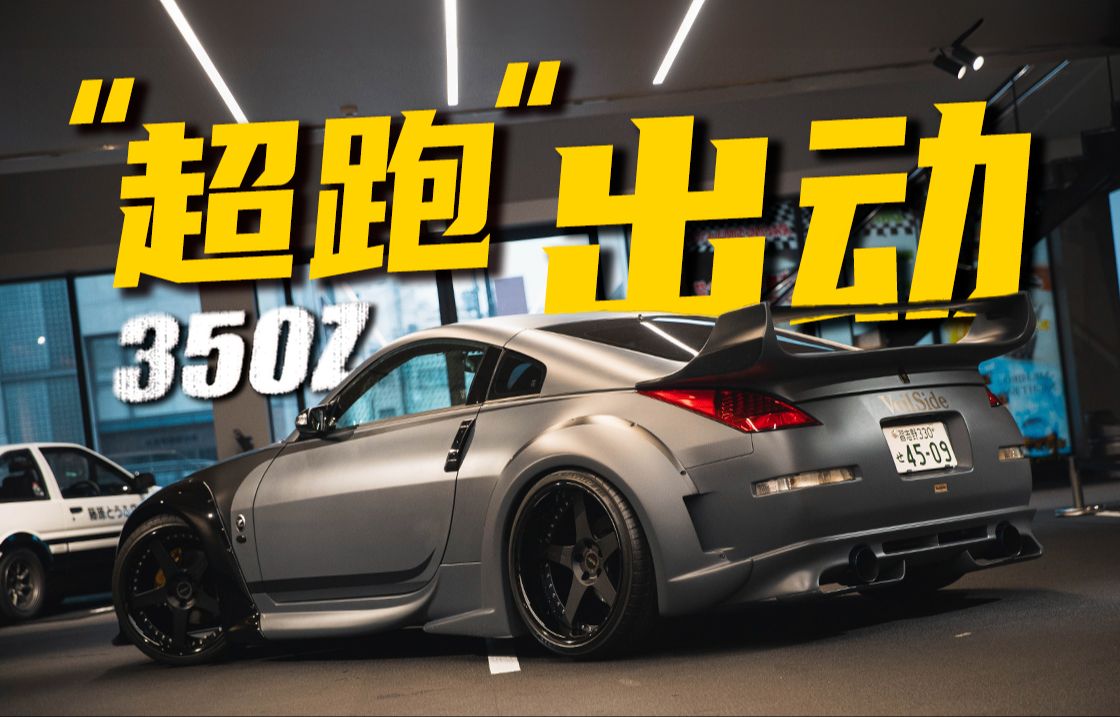 [图]漂移王DK【速激电影原车350Z】开到日本市中心什么体验？｜【东京漂移】经典再现！