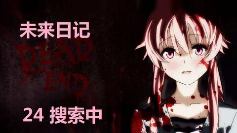 小乔 未来日记23 真相令人吃惊 女主已经赢过一次游戏成为了神 为见男主回到过去杀死了这个世界的自己 重新参与游戏 哔哩哔哩 Bilibili 小乔 未来日记23 真相令人吃惊 女主已经赢过一次游戏成为了神 为见男主回到过去杀死了这个世界的自己 重新参与游戏 哔哩哔哩 Bilibili