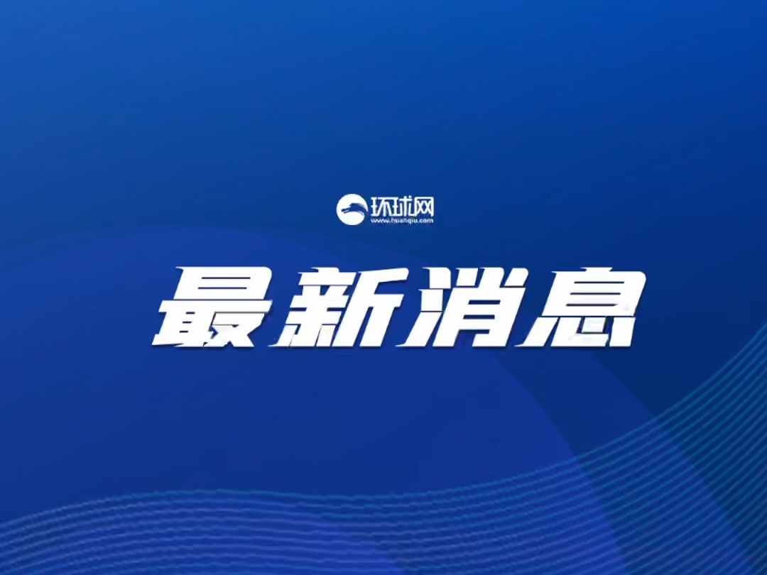 国台办主任会见中国国民党副主席一行时表态:对民进党当局伤害两岸同胞感情的恶劣行径,我们决不容忍、决不姑息.哔哩哔哩bilibili