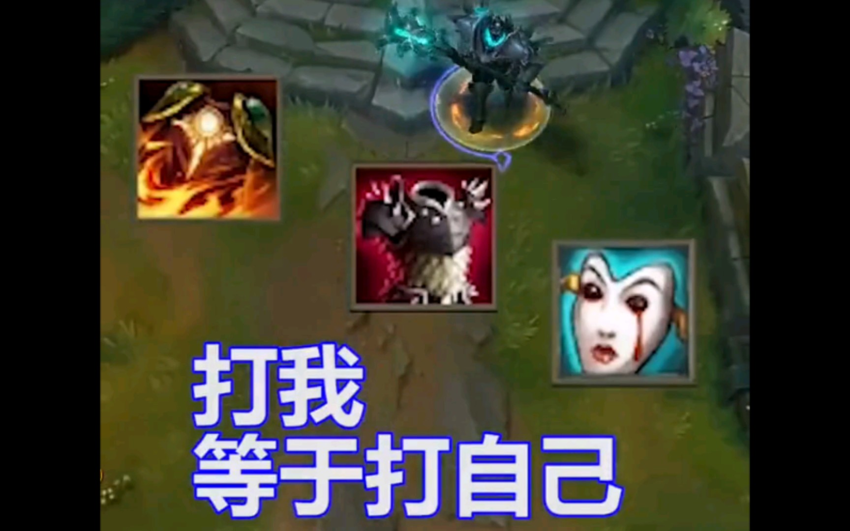 活动作品lol日炎77反甲77兰德里打我等于打自己