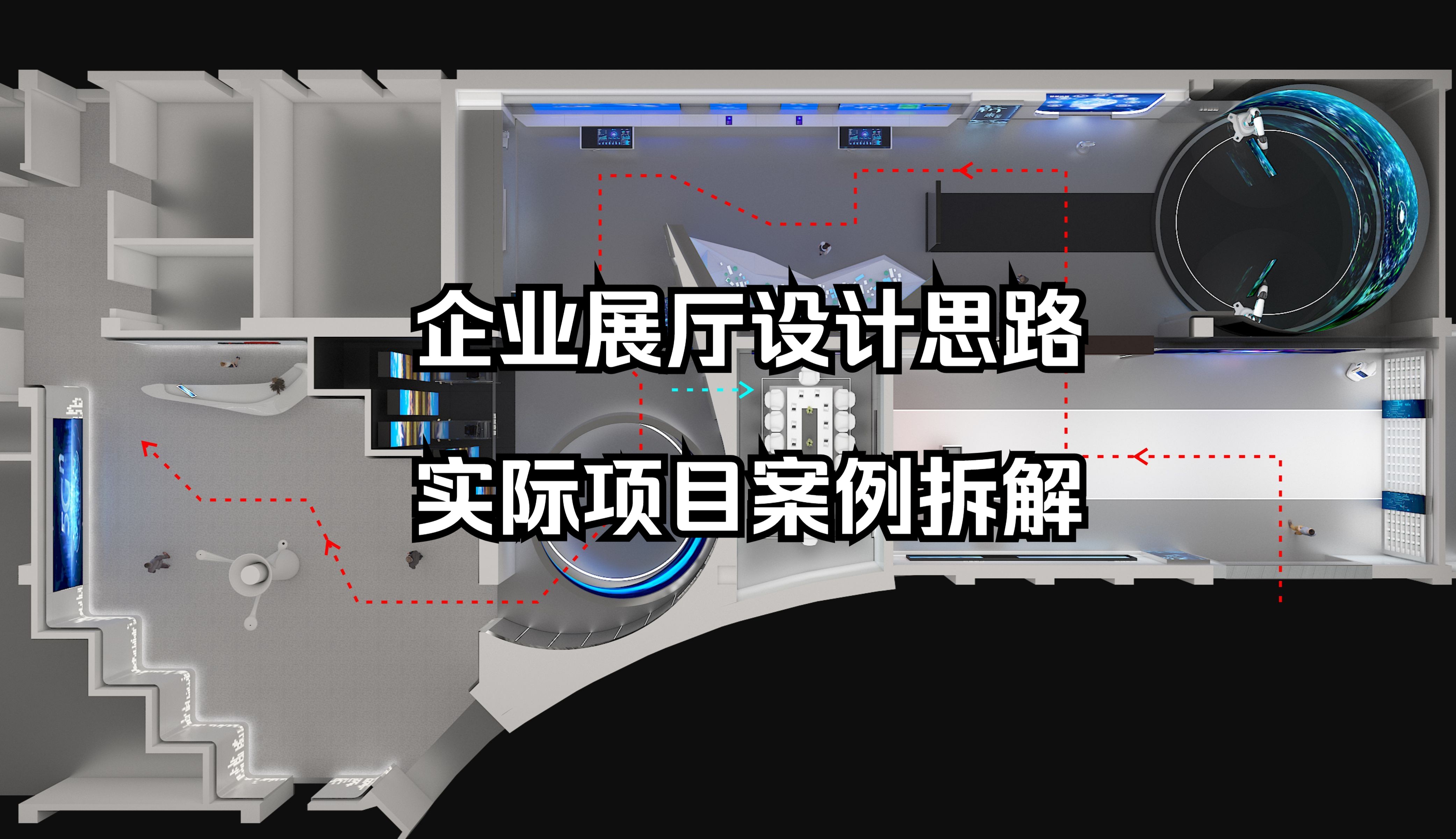 成都专业展厅设计装修公司